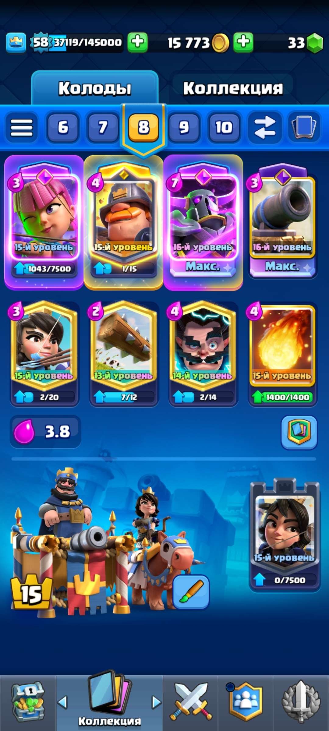 продажа аккаунта к игре Clash Royale
